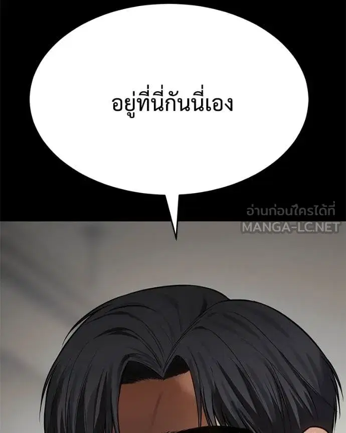 Baek XX ตอนที่ 124 หน้า 167