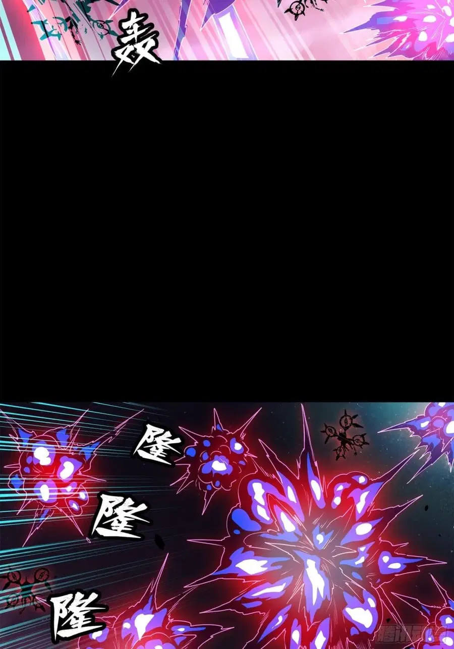 Legend of Star General ตอนที่ 77 หน้า 59