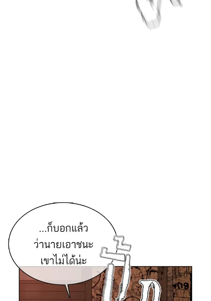 How to Fight ตอนที่ 33 หน้า 152