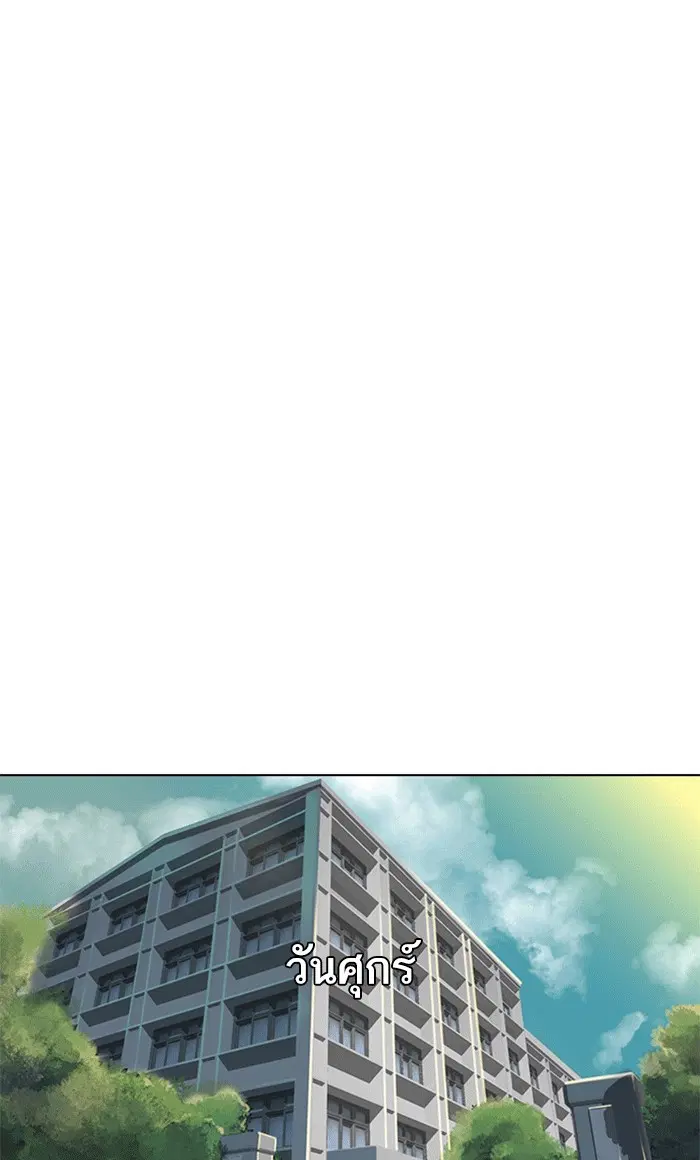 Random Chat ตอนที่ 101 หน้า 93