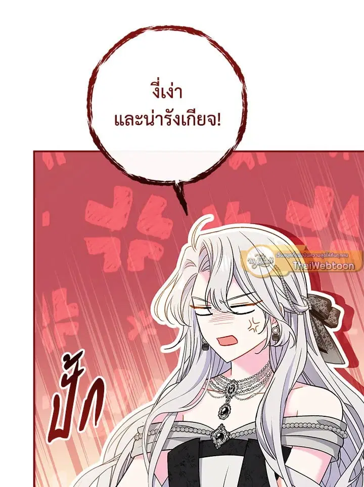 The Villain’s Match Is Too Perfect – คู่ดูตัวของนางร้ายเพอร์เฟกต์เกินไป ตอนที่ 40 หน้า 126