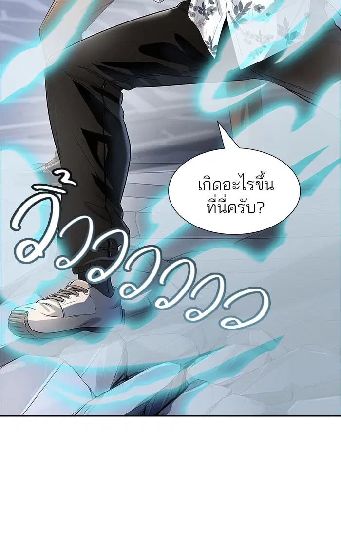 Tower of God ตอนที่ 537 หน้า 9