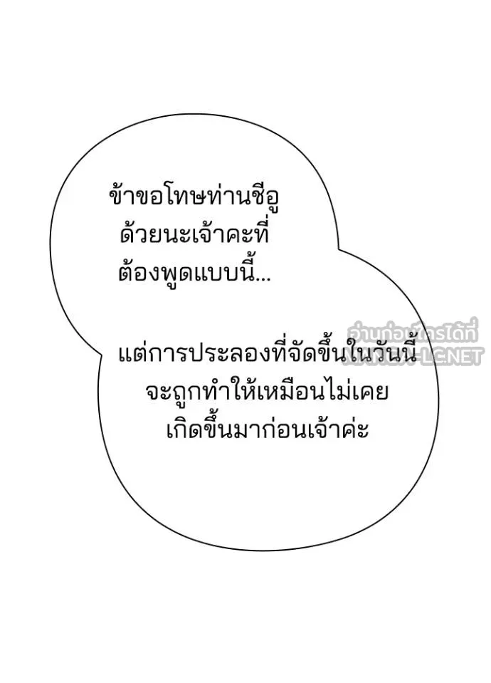 Night of the Ogre ตอนที่ 66 หน้า 130