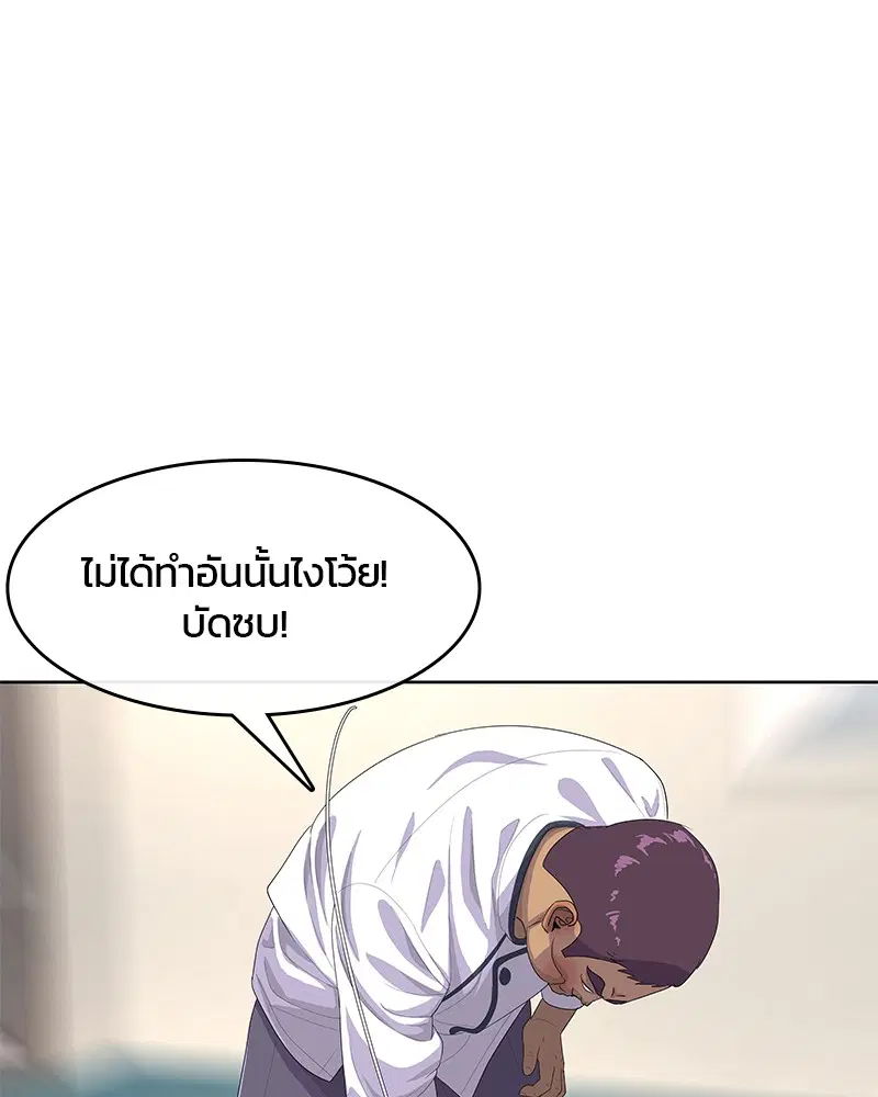 Kitchen Soldier ตอนที่ 154 หน้า 83