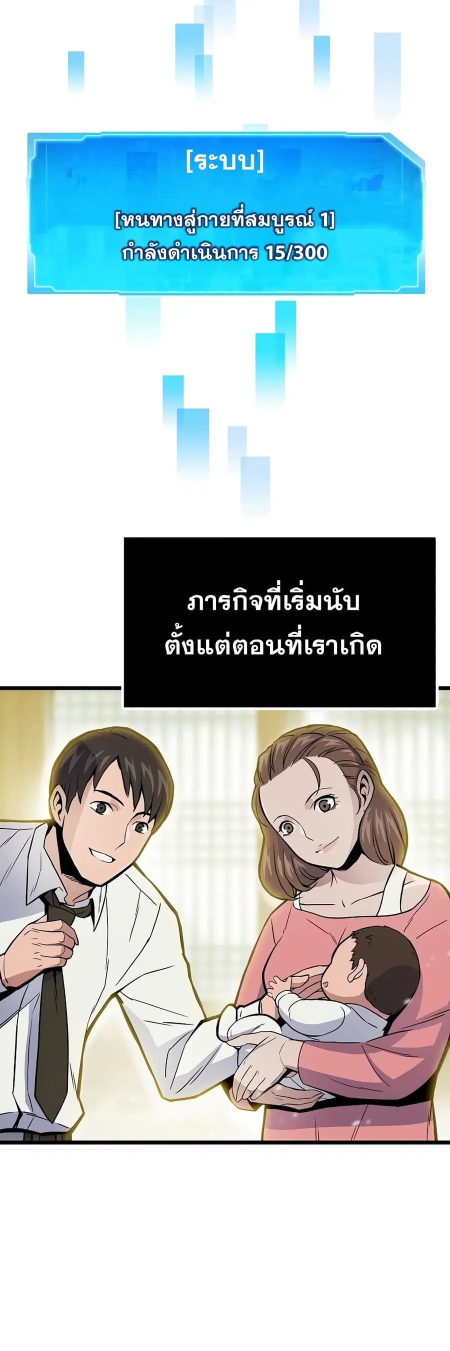 Past Life Returner ตอนที่ 1 หน้า 28