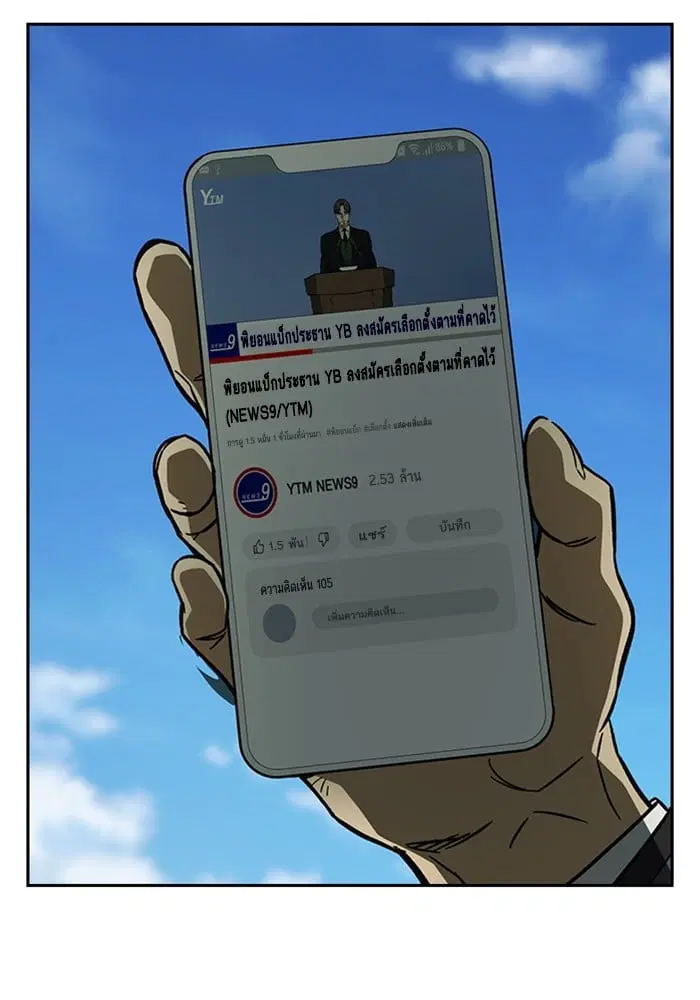 Study Group ตอนที่ 216 หน้า 112