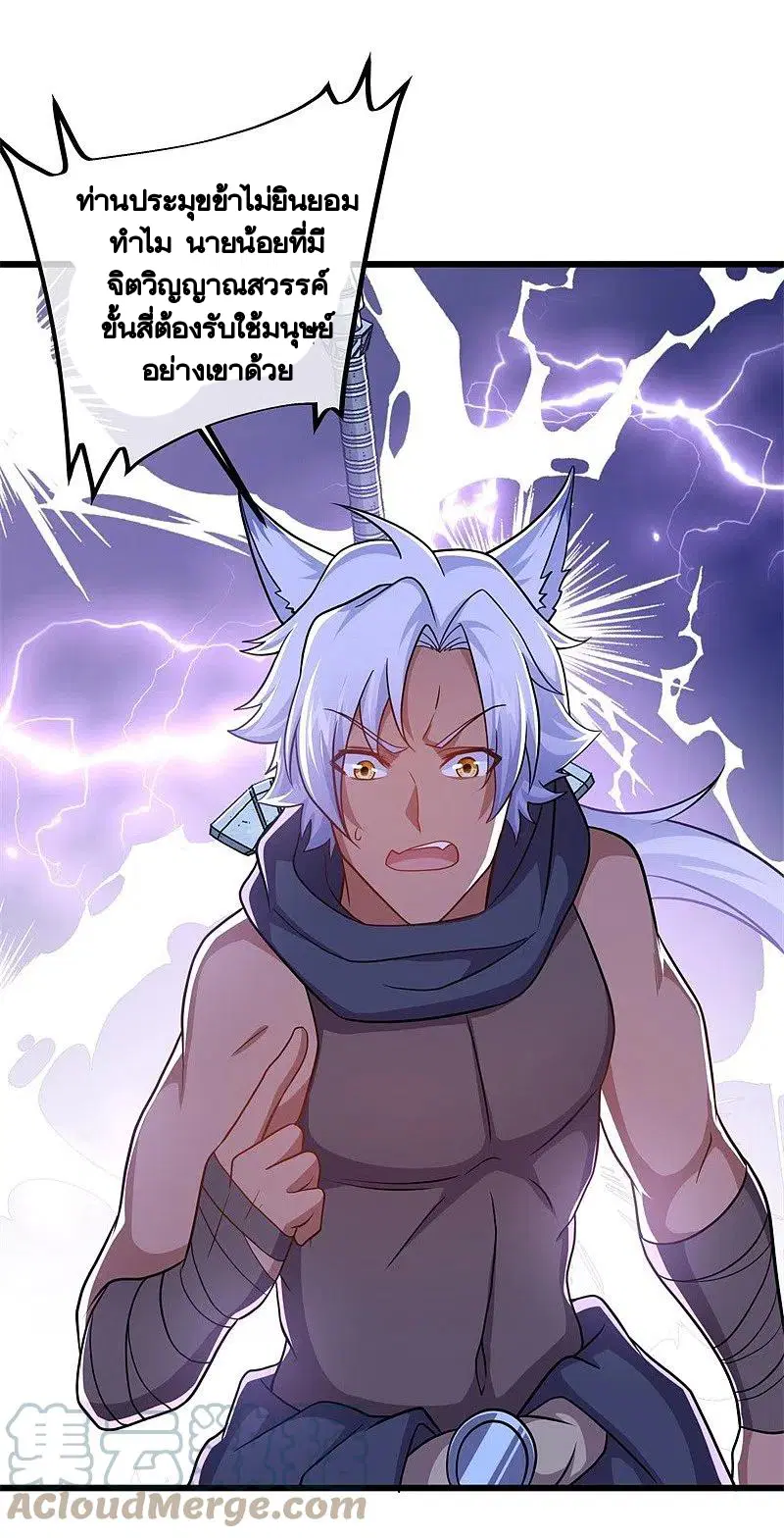 Peerless Battle Spirit ตอนที่ 390 หน้า 42
