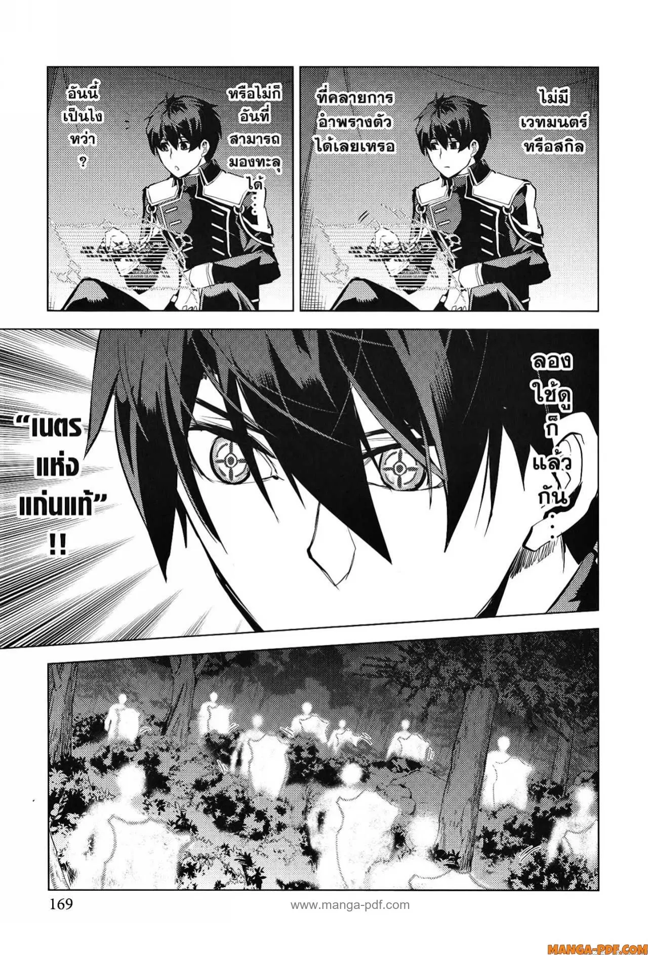 Tensei Kenja no Isekai Life ตอนที่ 63 หน้า 47