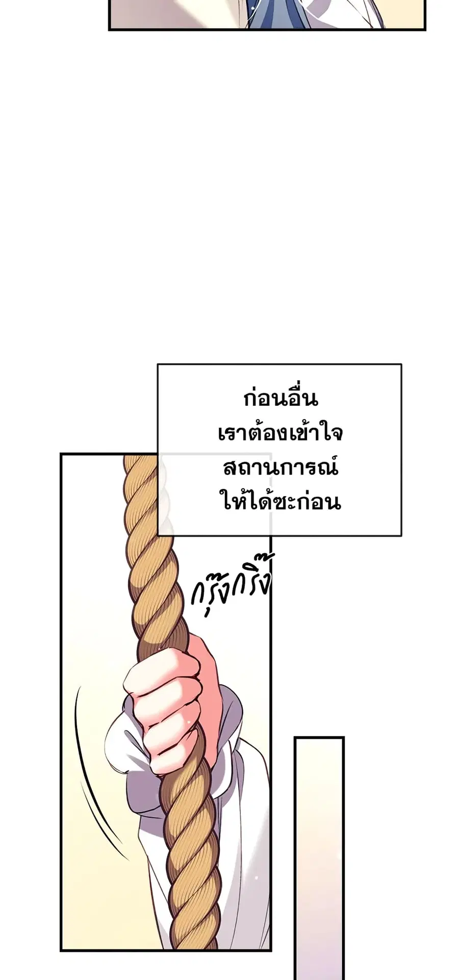 Can We Become a Family? ตอนที่ 23 หน้า 45