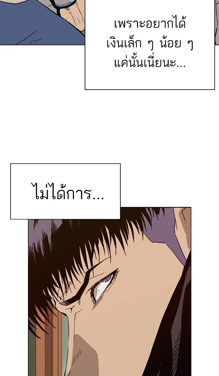Weak Hero ตอนที่ 183 หน้า 14