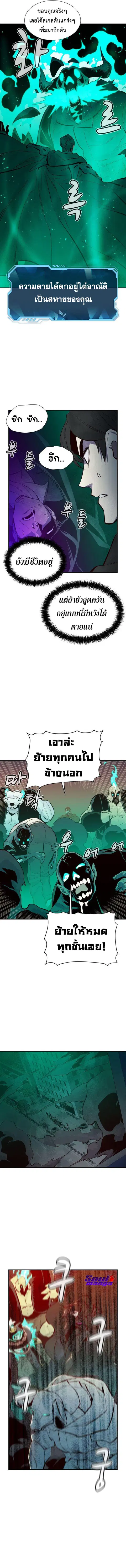 The Lone Necromancer ตอนที่ 63 หน้า 9