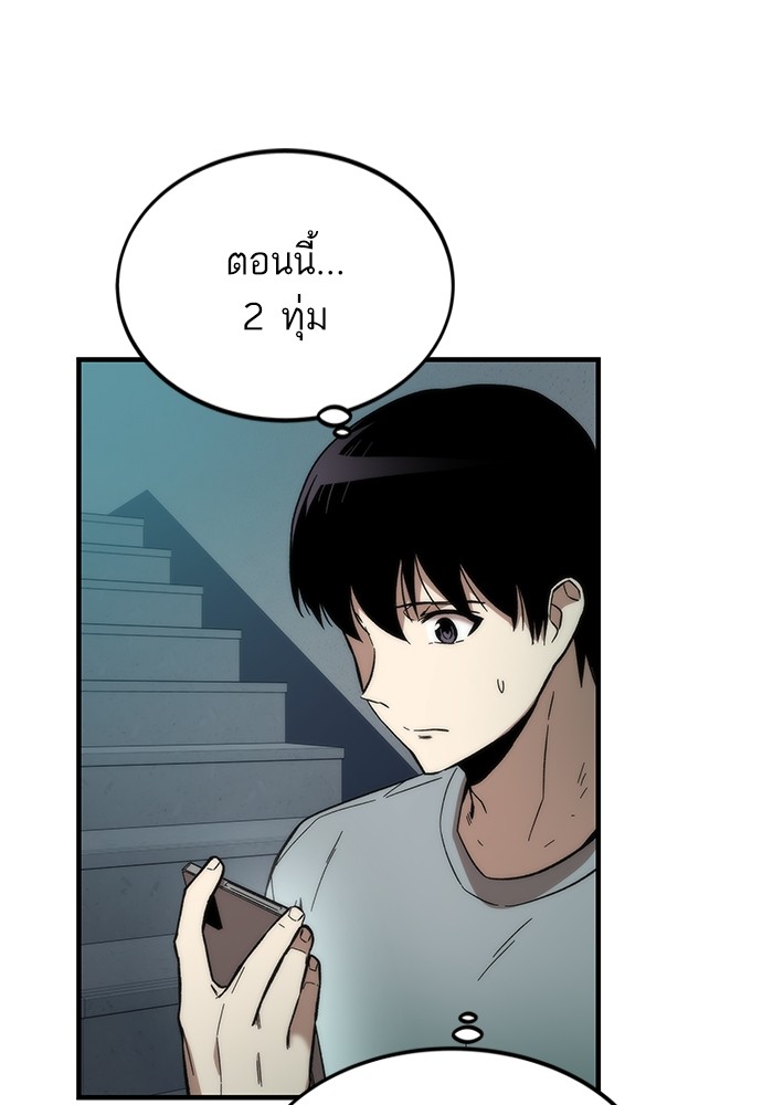 Ultra Alter แอ็กรองสตรองโคตร ตอนที่ 49 หน้า 40