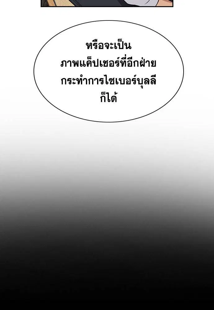 True Education ตอนที่ 114 หน้า 28