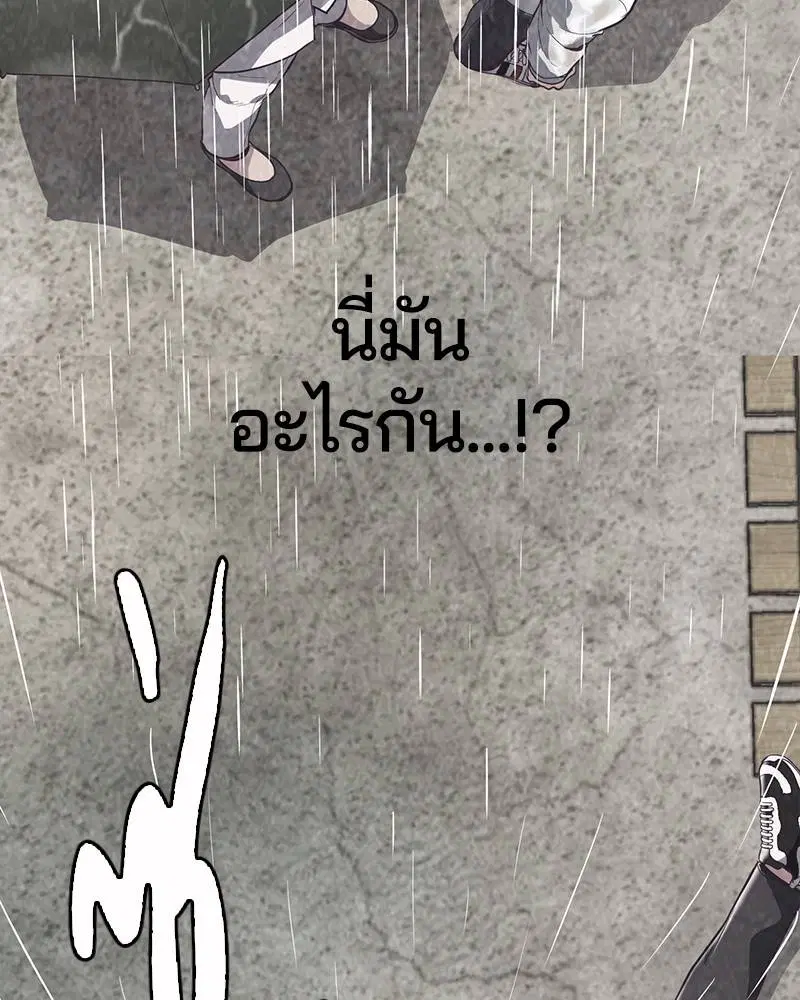 The Boy of Death ตอนที่ 90 หน้า 102