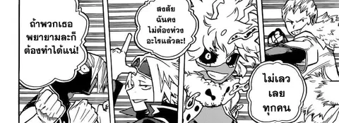 Boku no Hero Academia ตอนที่ 241 หน้า 125