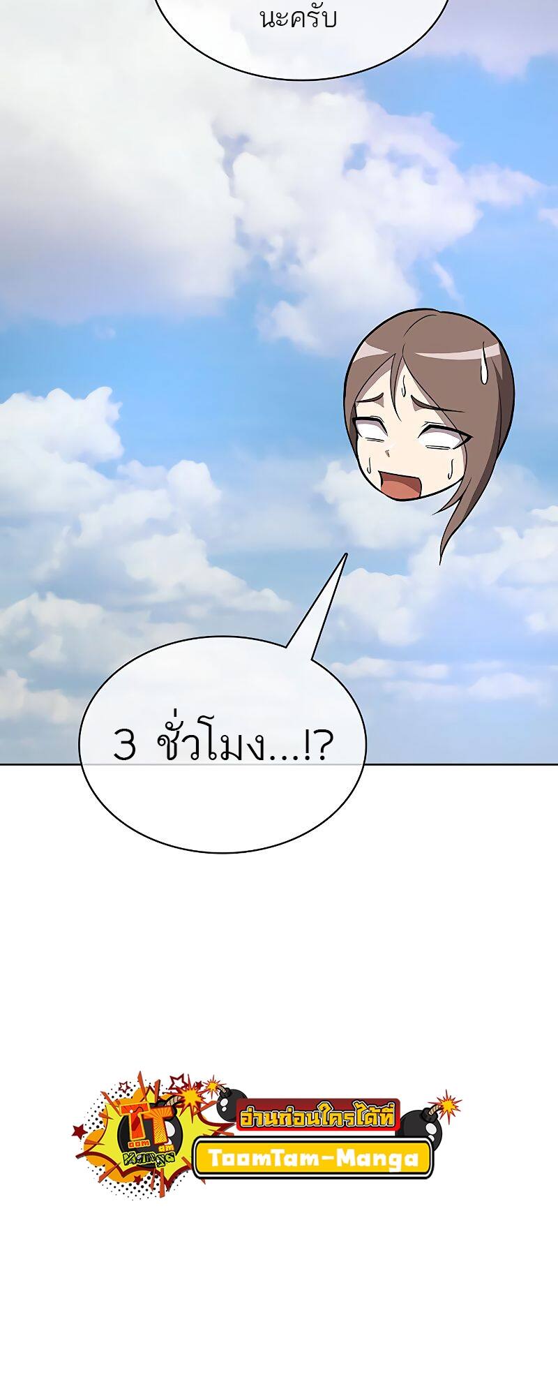 The Strongest Chef in Another World เชฟพันธุ์แกร่งในต่างโลก ตอนที่ 16 หน้า 45