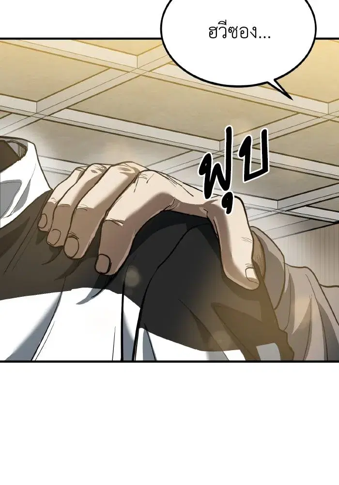 King of the Octagon ตอนที่ 31 หน้า 40