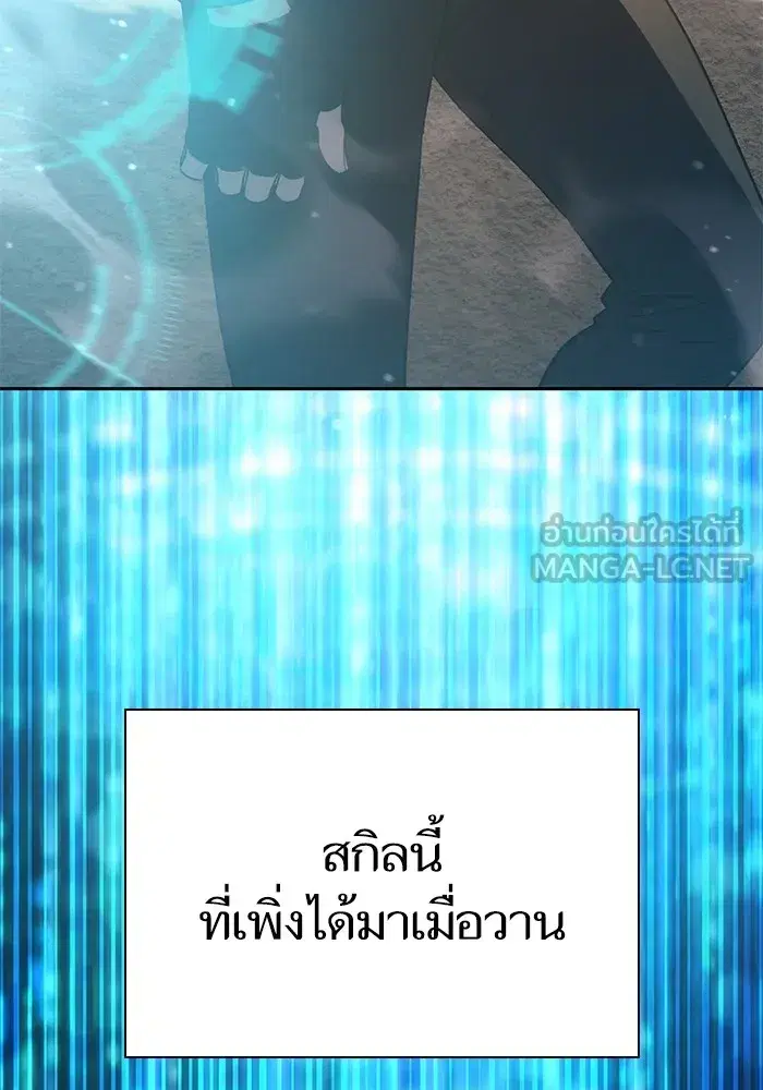 The S-Classes That I Raised (My S-Class Hunters) ตอนที่ 62 หน้า 141