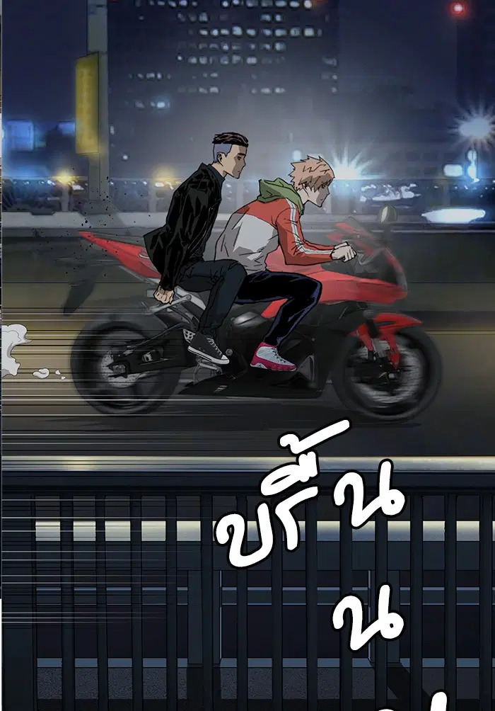 Weak Hero ตอนที่ 201 หน้า 123