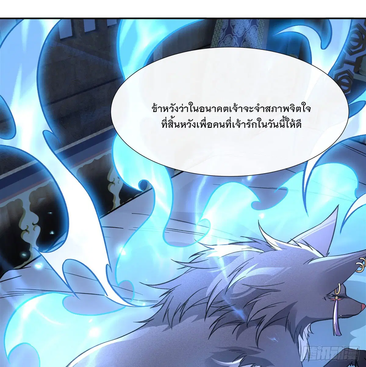 My Female Disciples are all Future Masters of the Heavens ตอนที่ 179 หน้า 22