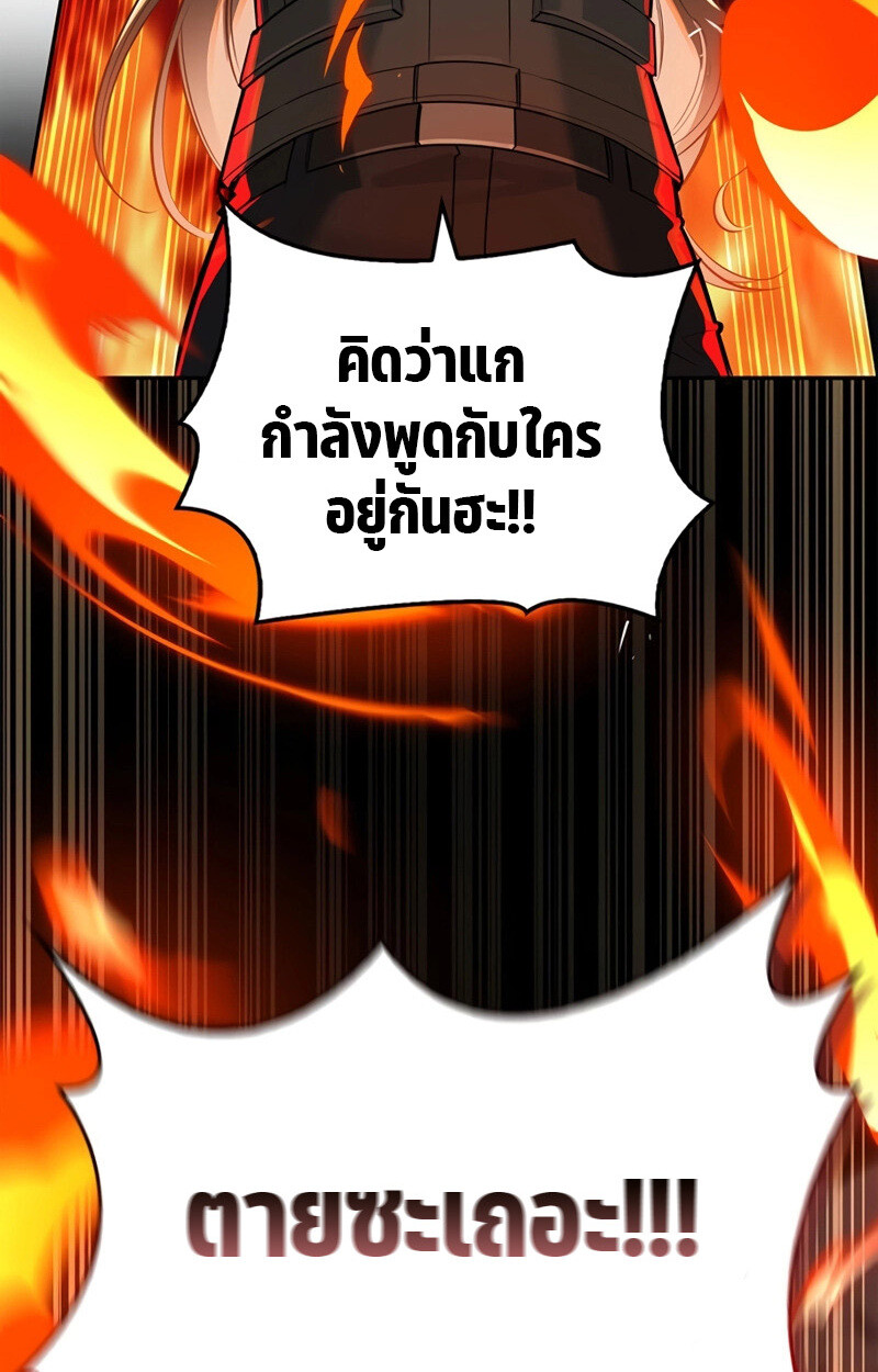 S-Class Hunter Heals with Monsters ฮันเตอร์ ระดับแกร่งกับฟาร์มมอนสเตอร์สุดป่วน ตอนที่ 6 หน้า 117