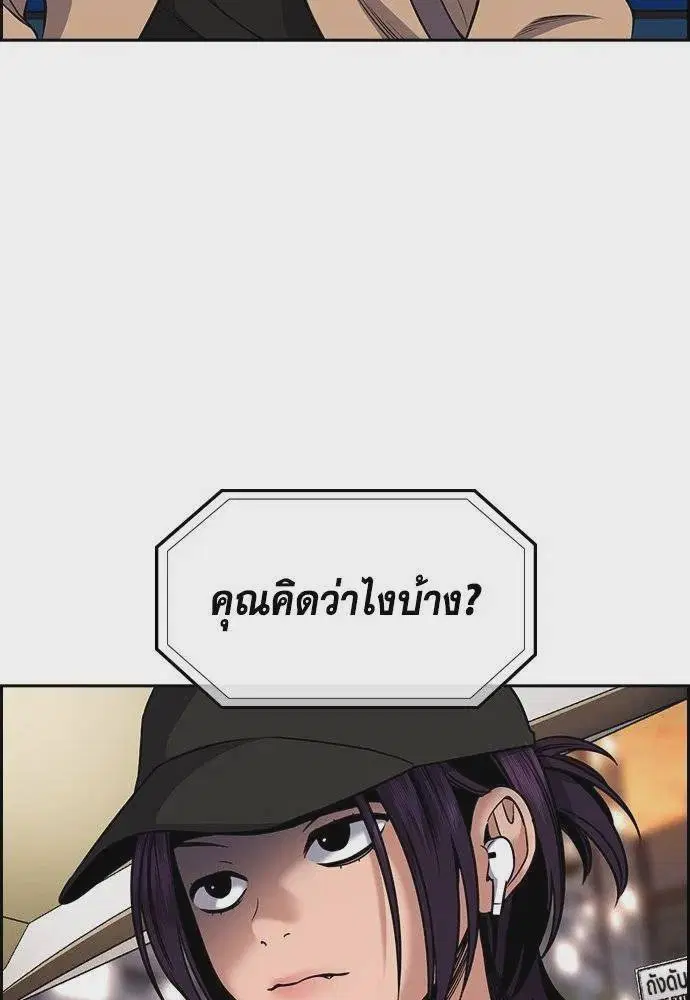True Education ตอนที่ 179 หน้า 115