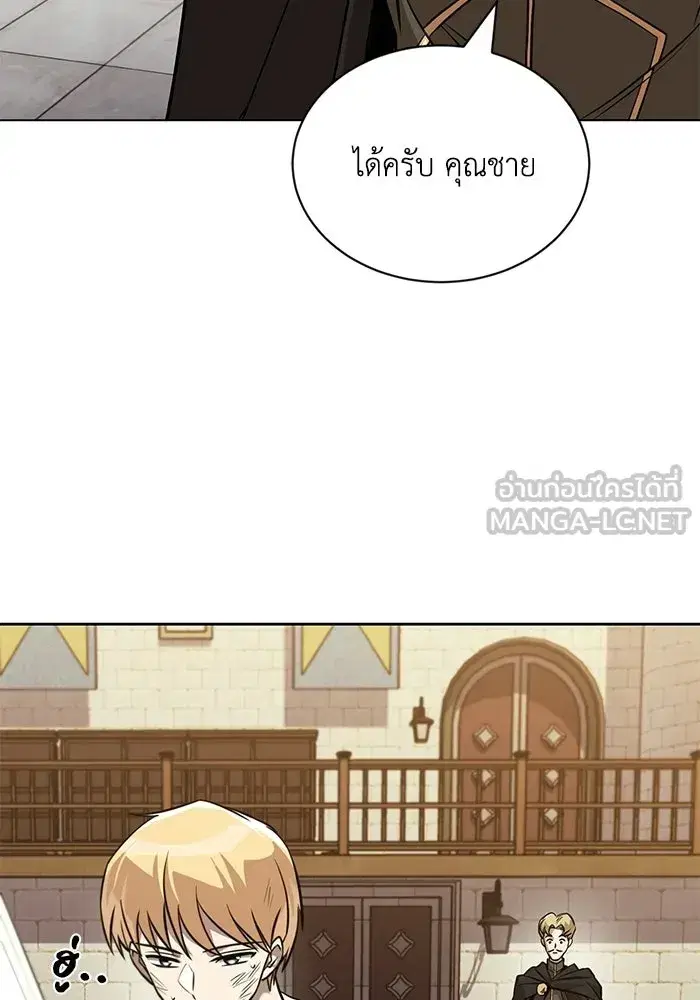 The Lazy Lord Masters the Sword ตอนที่ 132 หน้า 48