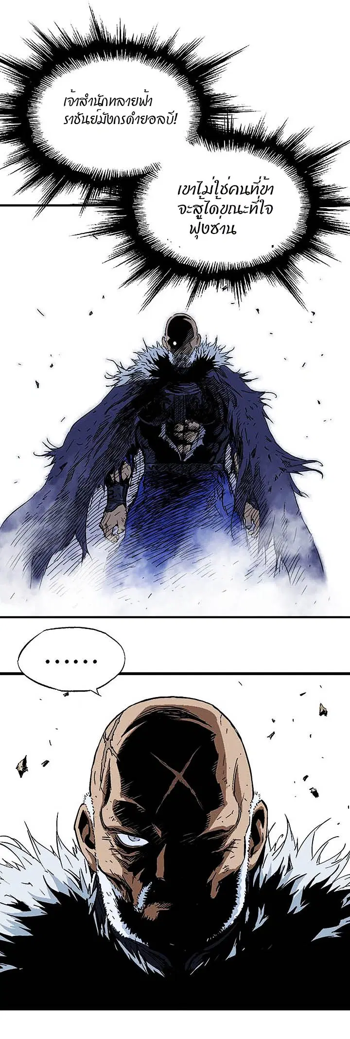 Gosu ตอนที่ 181 หน้า 6