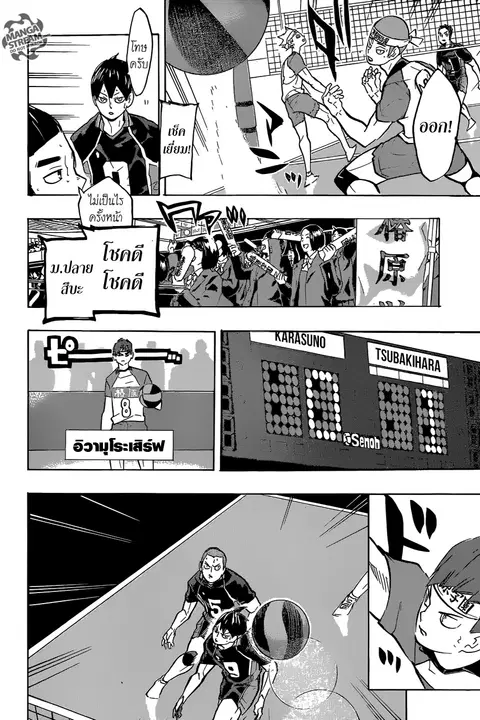 Haikyuu!! ตอนที่ 233 หน้า 11