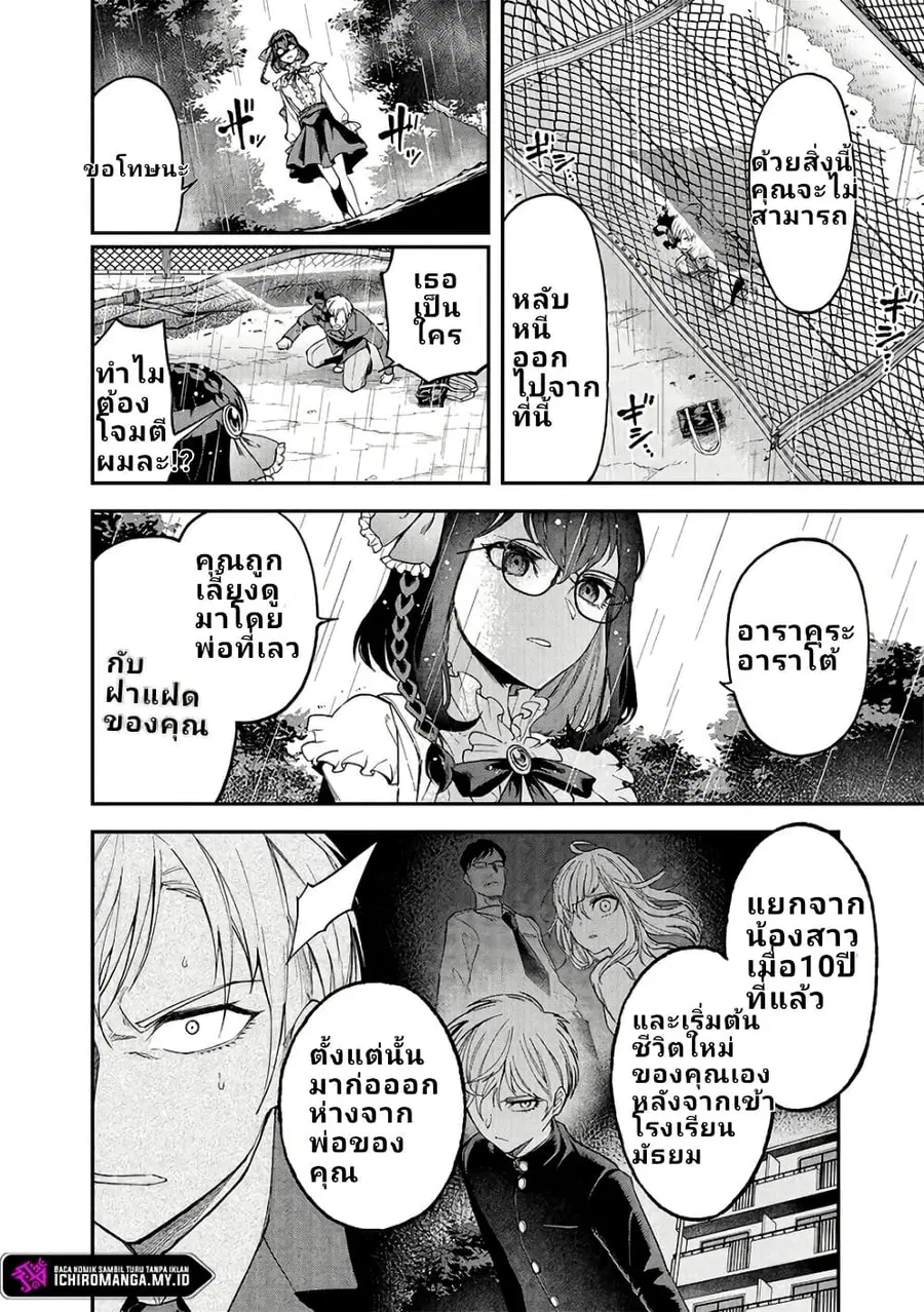 Enkan no Emotions ตอนที่ 1 หน้า 33