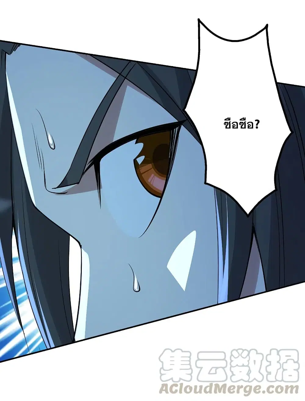 Matchless Emperor ตอนที่ 193 หน้า 28