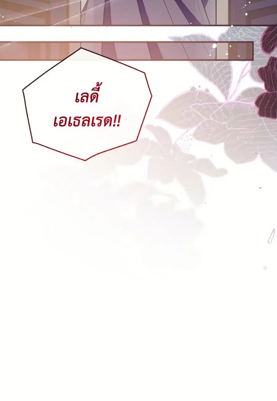 Can We Become a Family? ตอนที่ 138 หน้า 77