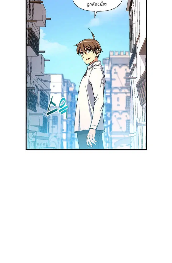 Legendary Moonlight Sculptor ตอนที่ 60 หน้า 19