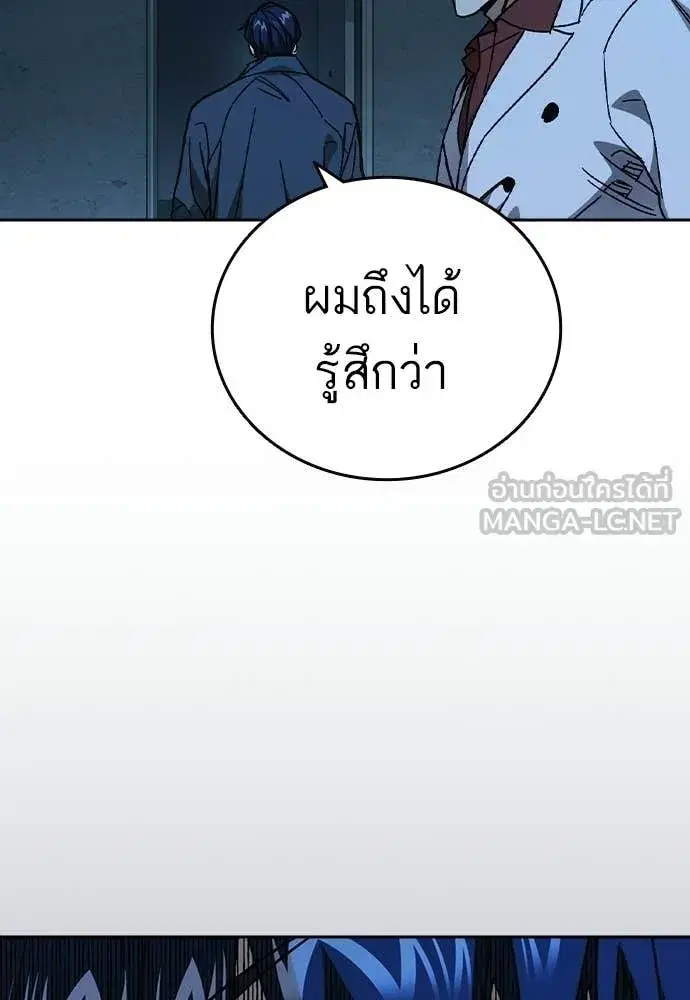 Study Group ตอนที่ 304 หน้า 116