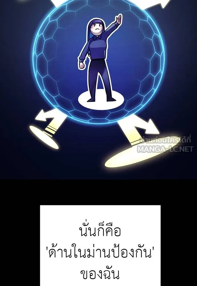 Reincarnation Path of The Underworld King ยอมรา ผู้พิพากษาจากนรก ตอนที่ 50 หน้า 171
