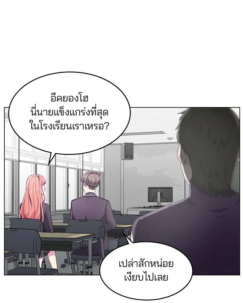 The Boy of Death ตอนที่ 53 หน้า 38