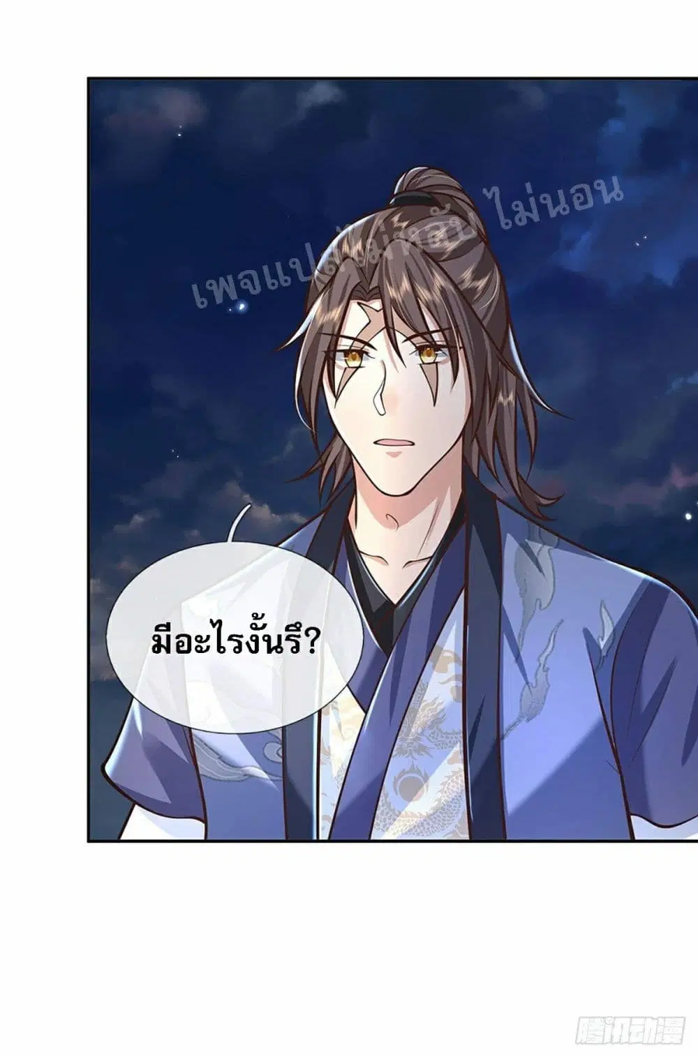 Royal God of War, Rising Dragon ตอนที่ 102 หน้า 12