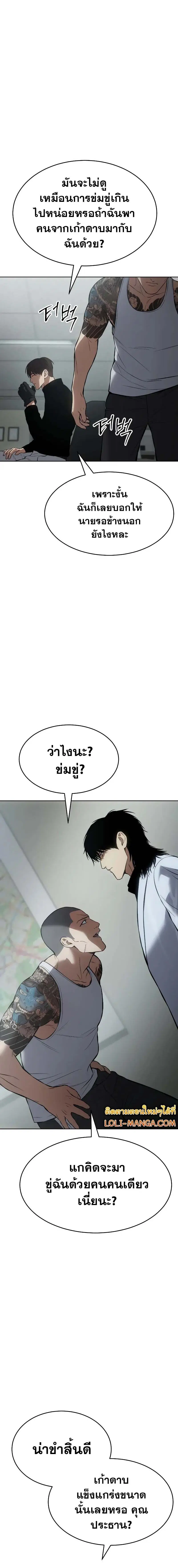 Baek XX ตอนที่ 63 หน้า 14