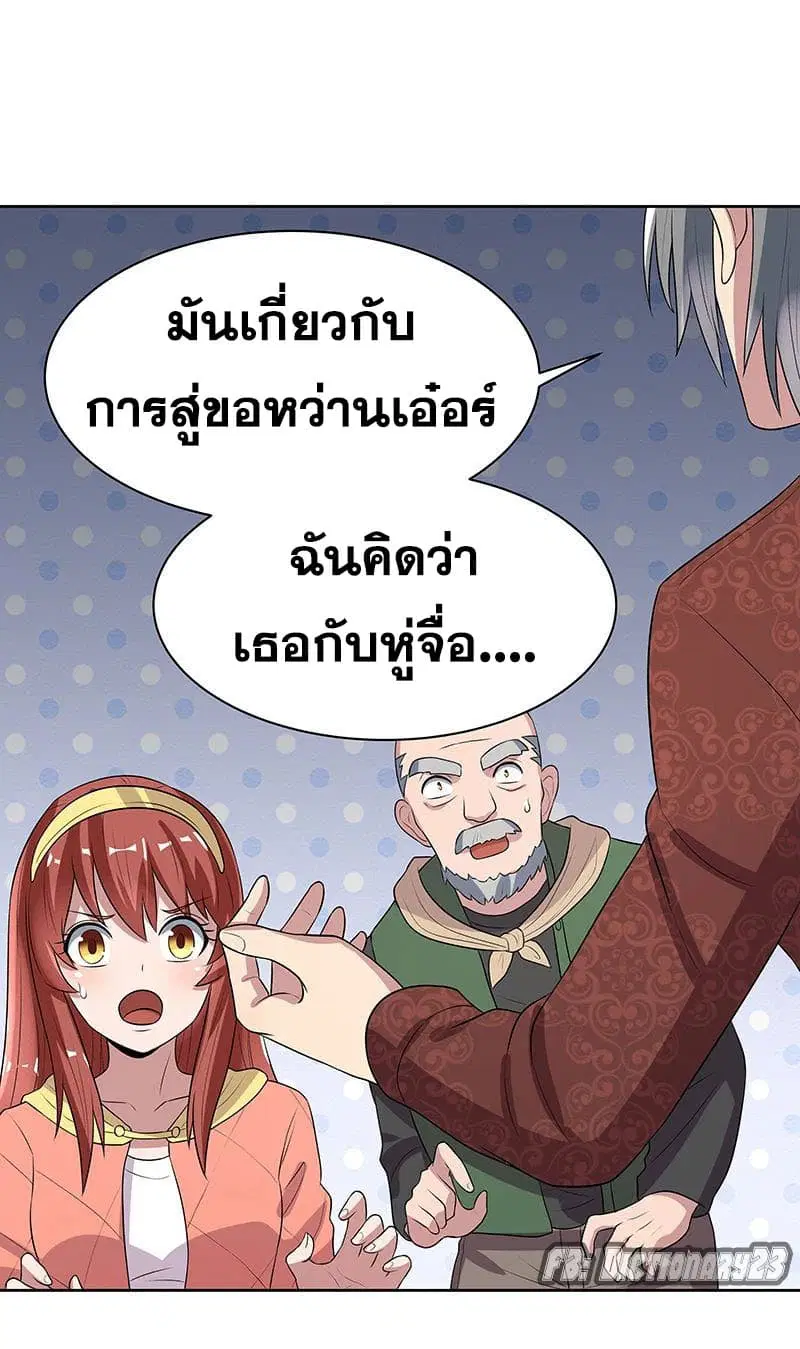 The Super Doctor From 2089 ตอนที่ 8 หน้า 32