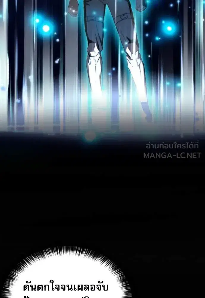 Seoul Station Druid ตอนที่ 191 หน้า 68
