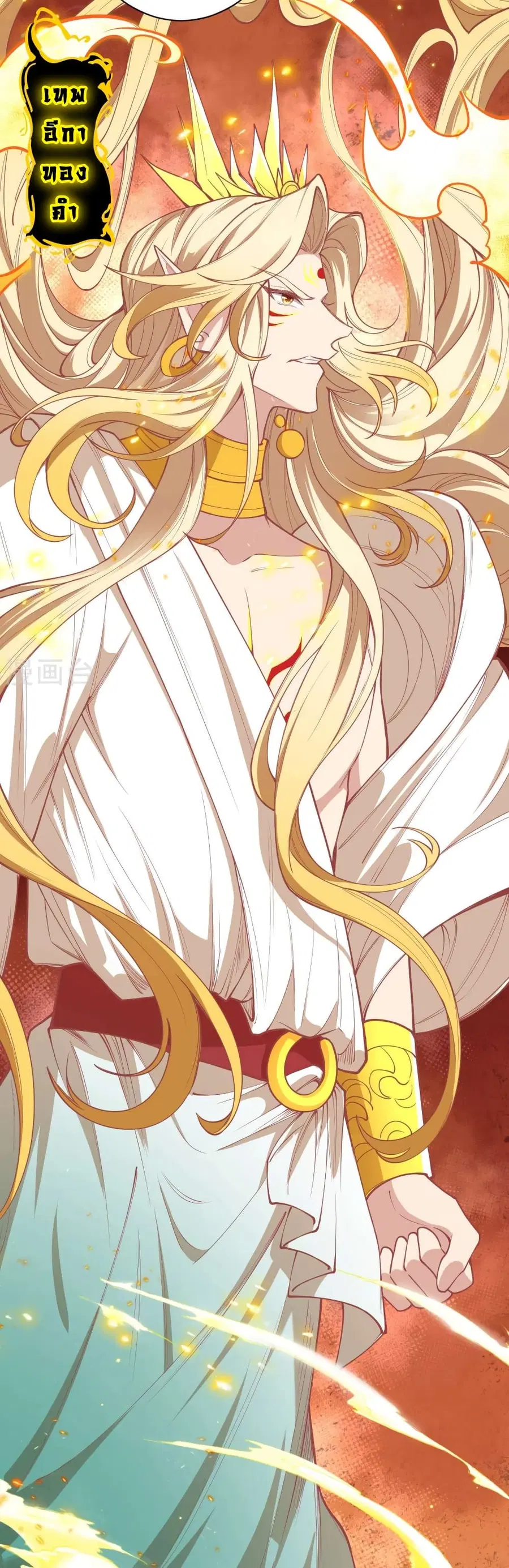 Against the Gods ตอนที่ 505 หน้า 51
