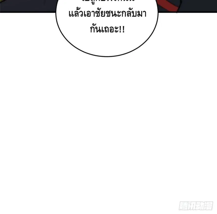 Global Martial Arts ตอนที่ 80 หน้า 65