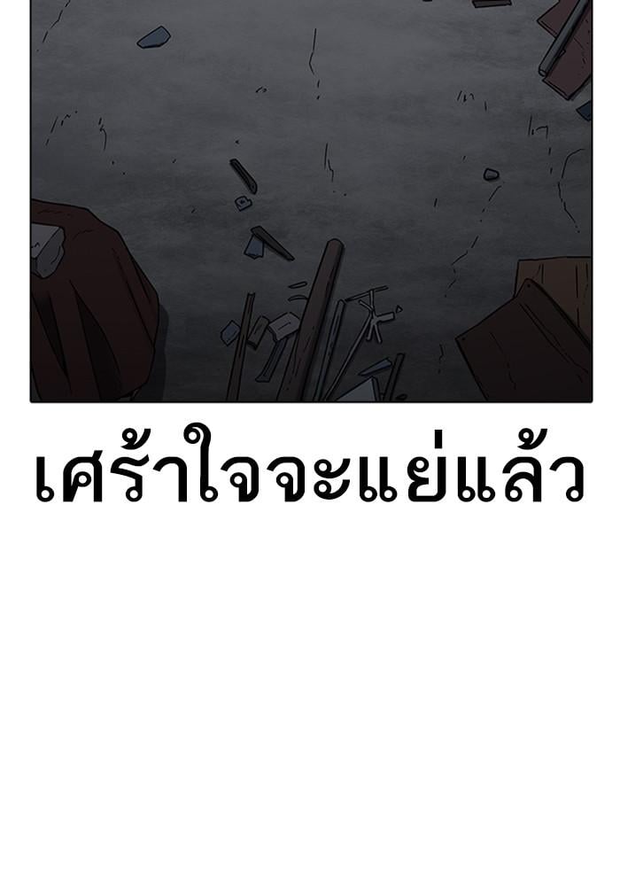 Lookism ตอนที่ 227 หน้า 137