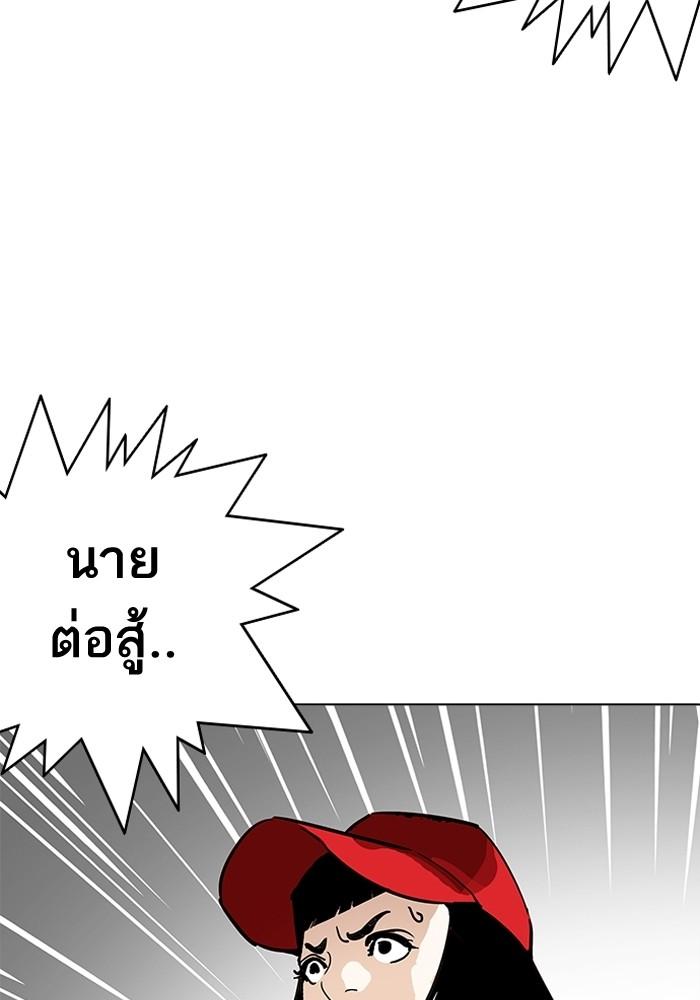 Lookism ตอนที่ 205 หน้า 32