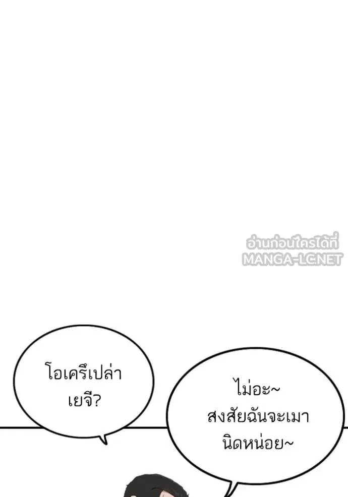 Bad Guy ตอนที่ 247 หน้า 62