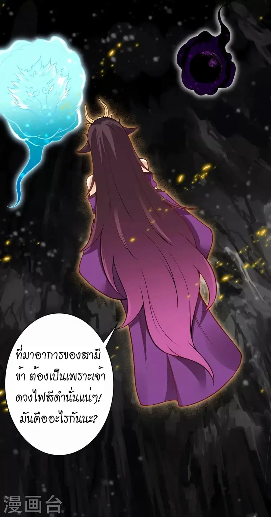 Against the Gods ตอนที่ 520 หน้า 26