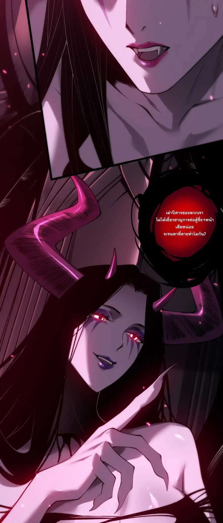 Necromancer King of The Scourge ตอนที่ 281 หน้า 35