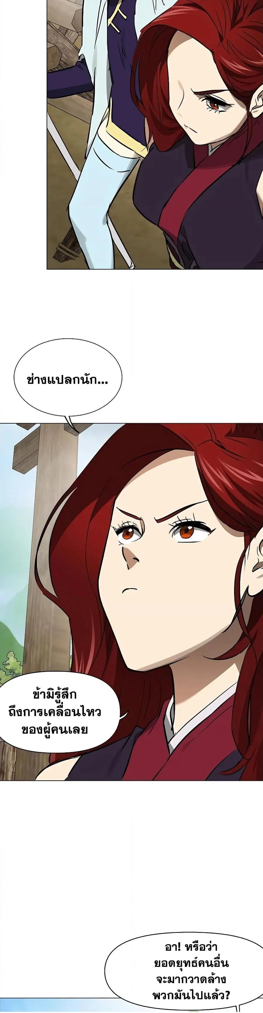 Infinite Level Up In Murim ตอนที่ 217 หน้า 28