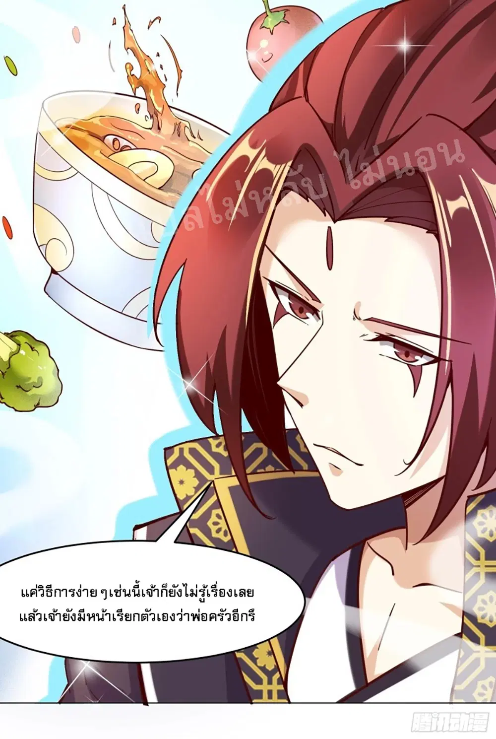 My Harem is All Female Students ตอนที่ 5 หน้า 6