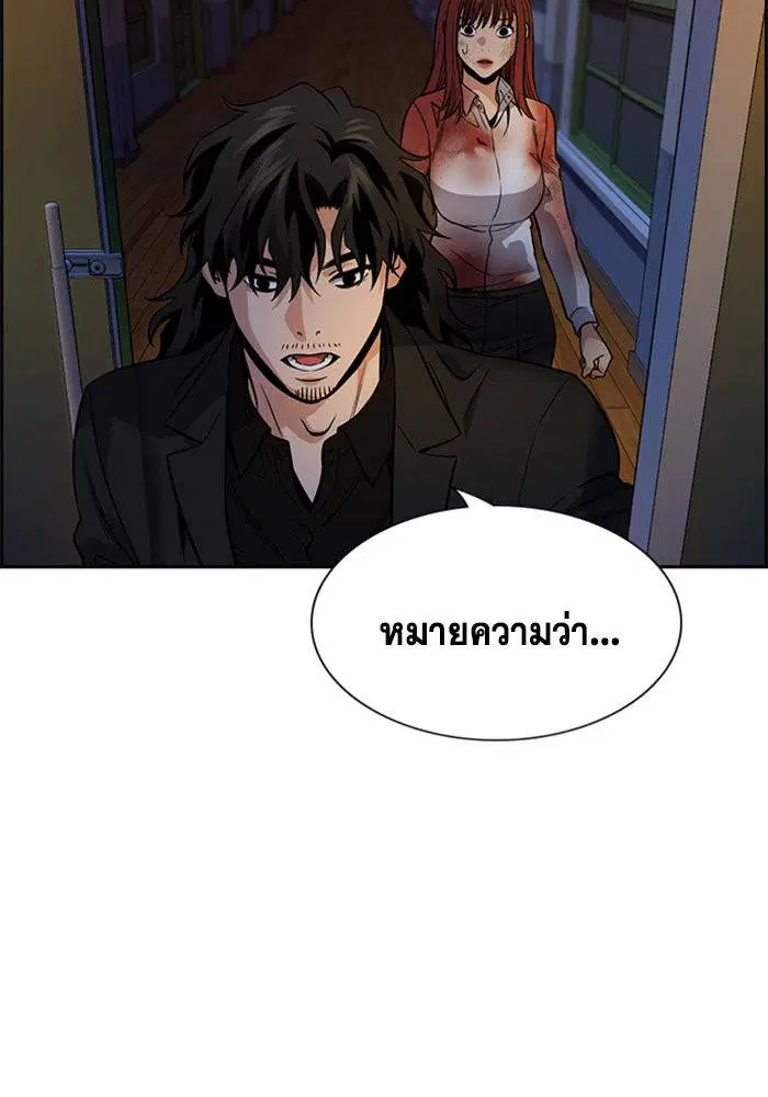 True Education ตอนที่ 109 หน้า 48